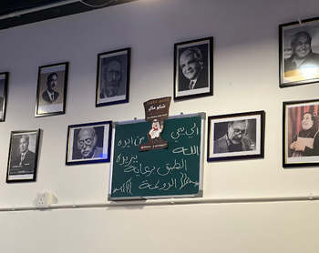 Shako Mako Restaurant